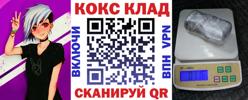 Кокаин VHQ  купить наркотик  Карабулак 
