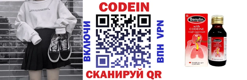 Кодеин напиток Lean (лин)  Карабулак 