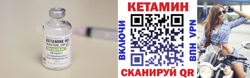 Кетамин VHQ  закладки  Карабулак 